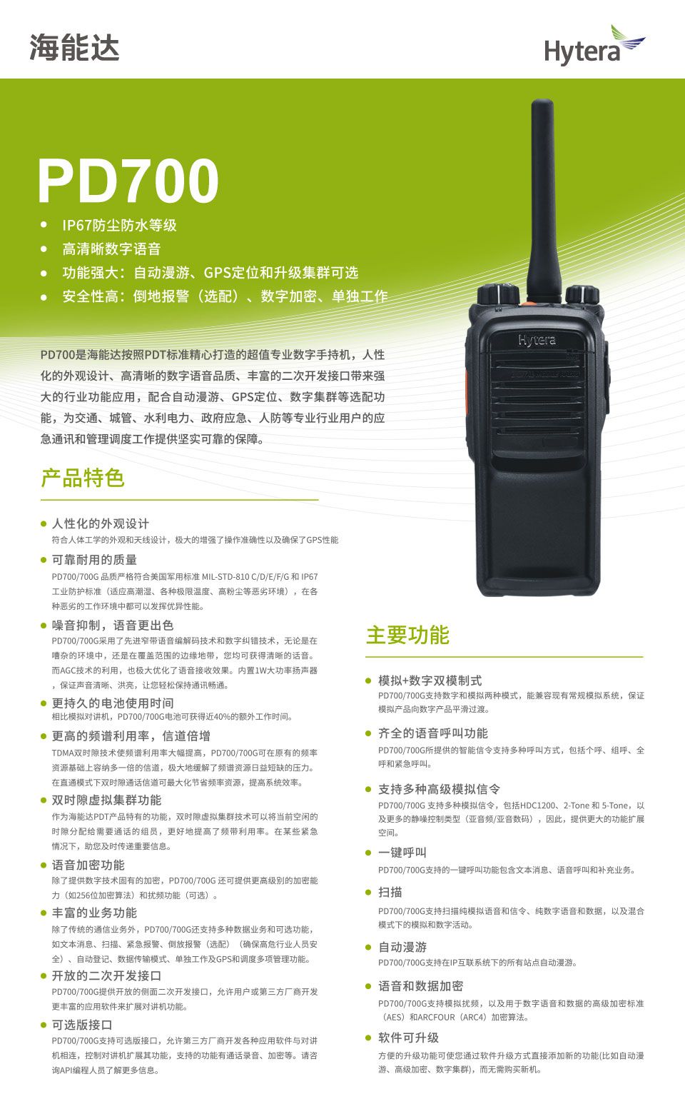 PD700.jpg