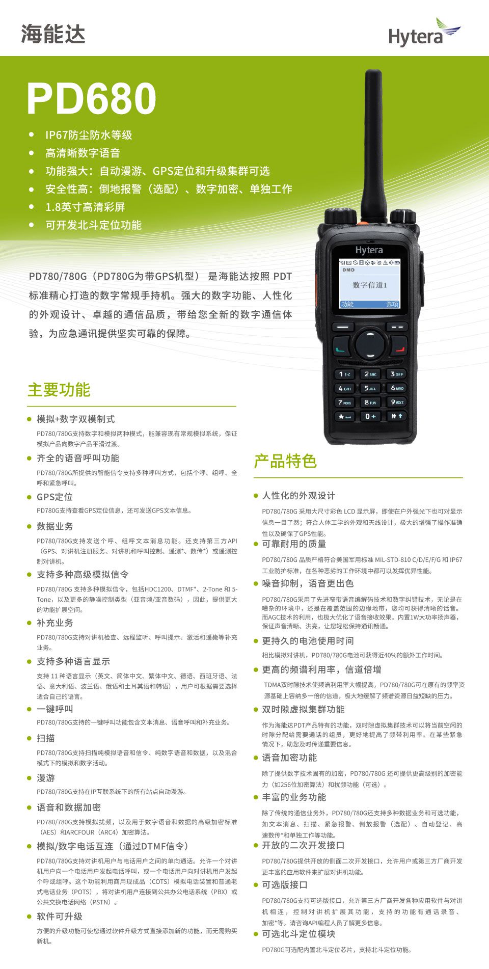 PD780.jpg