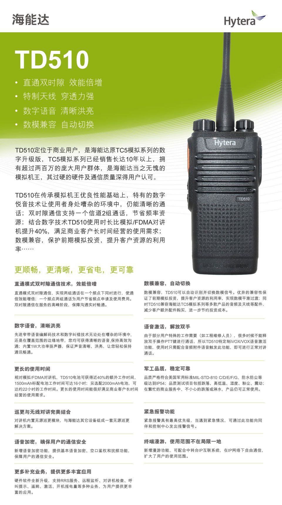 TD510.jpg